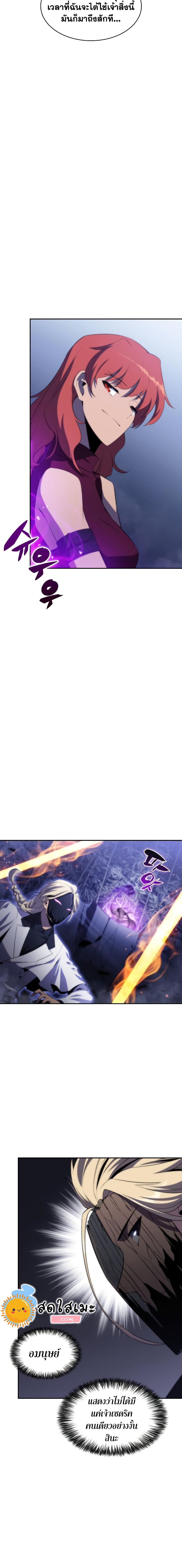 Page page-008 of Chapter_42
